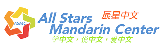 All Star Mandarin Center logo