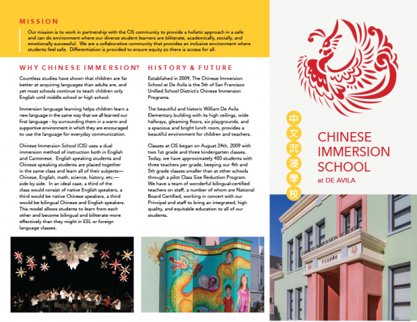 Chinese Immersion School Brochure English